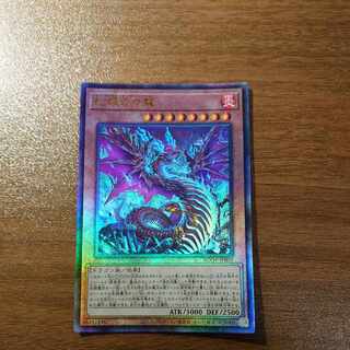 蛇眼の炎龍 アルティメットレア JP010