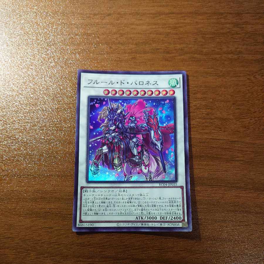 Baronne de Fleur Ultra Rare JP035