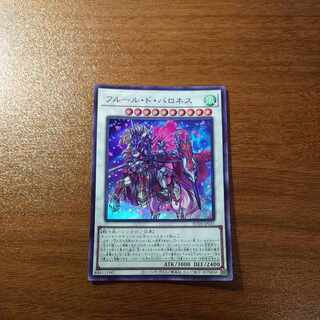 Baronne de Fleur Ultra Rare JP035