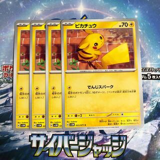 Pikachu C 023/071