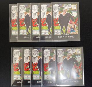 ワンピースカード　ドンカード　10枚