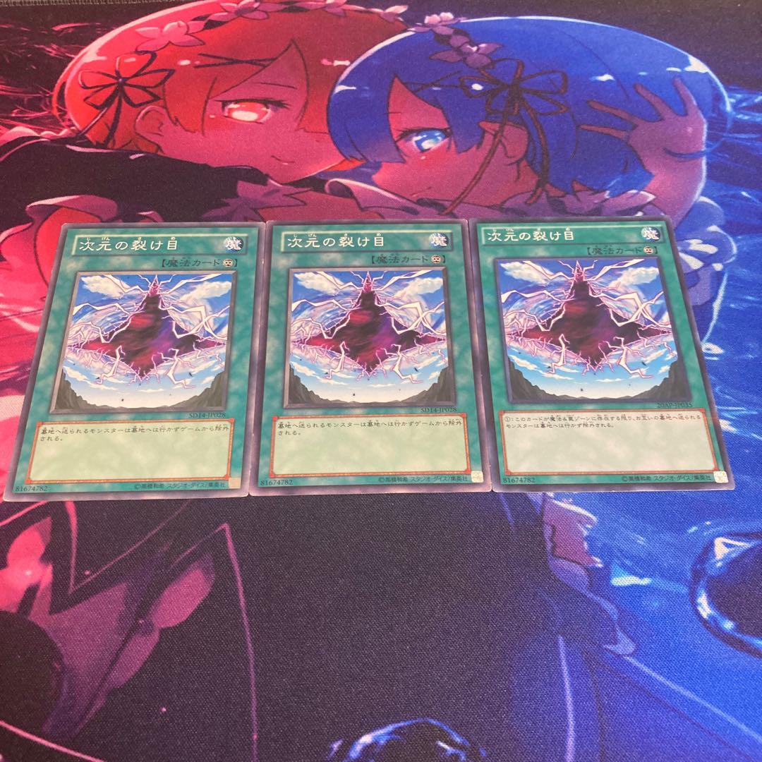 Dimensional Fissure Normal JP028