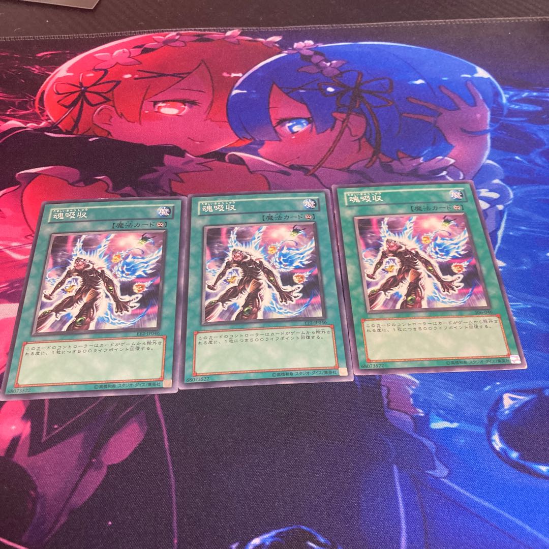 魂吸収 ノーマル JP046 1枚