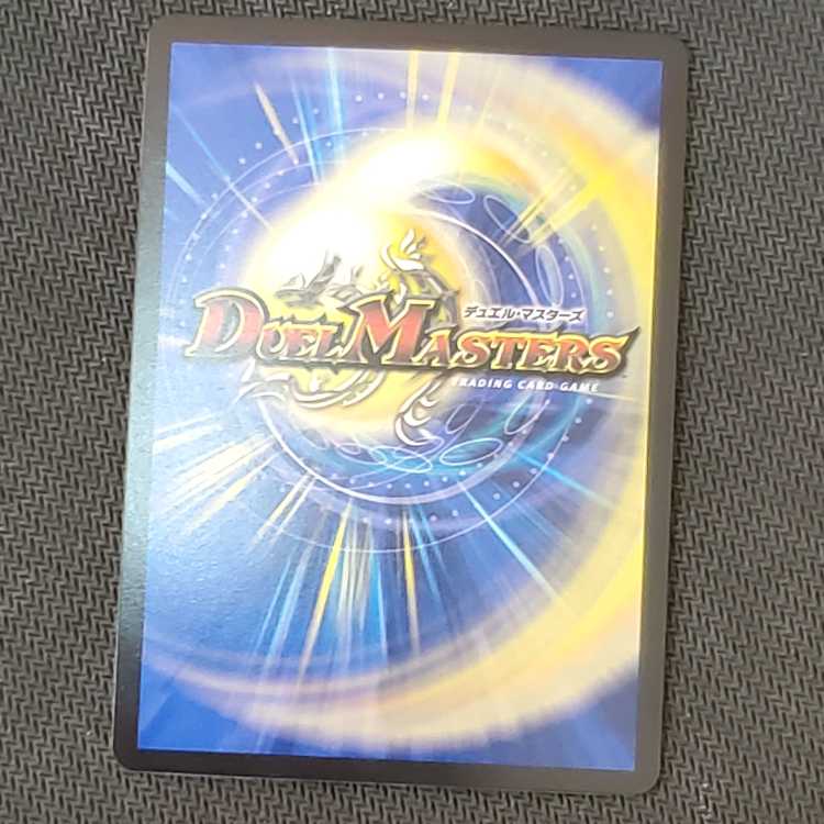 DUEL MASTERS Gaiash Kaiser of the Meteor P77/Y21