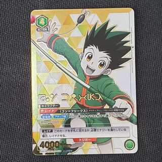 Union Arena HUNTER x HUNTER Gon = Freaks SR★★★★