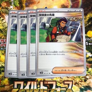 Explore House Leading the way U 067/071