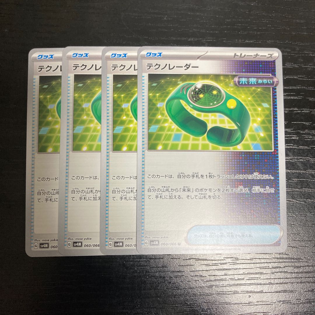 h1 Tekno Radar, set of 4, Pokémon Trekkie