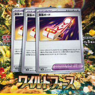 Emergency board U 064/071