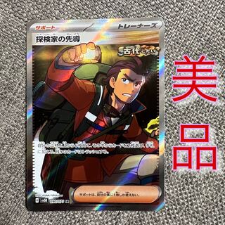 探検家の先導 SR 090/071の通販 もるちゃん（1802823600） | magi