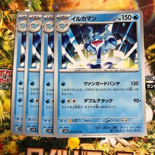 Dolphin Man U 023/071