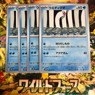 Sea Diglett C 021/071