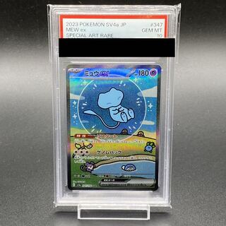 【PSA10】ミュウex SAR 347/190