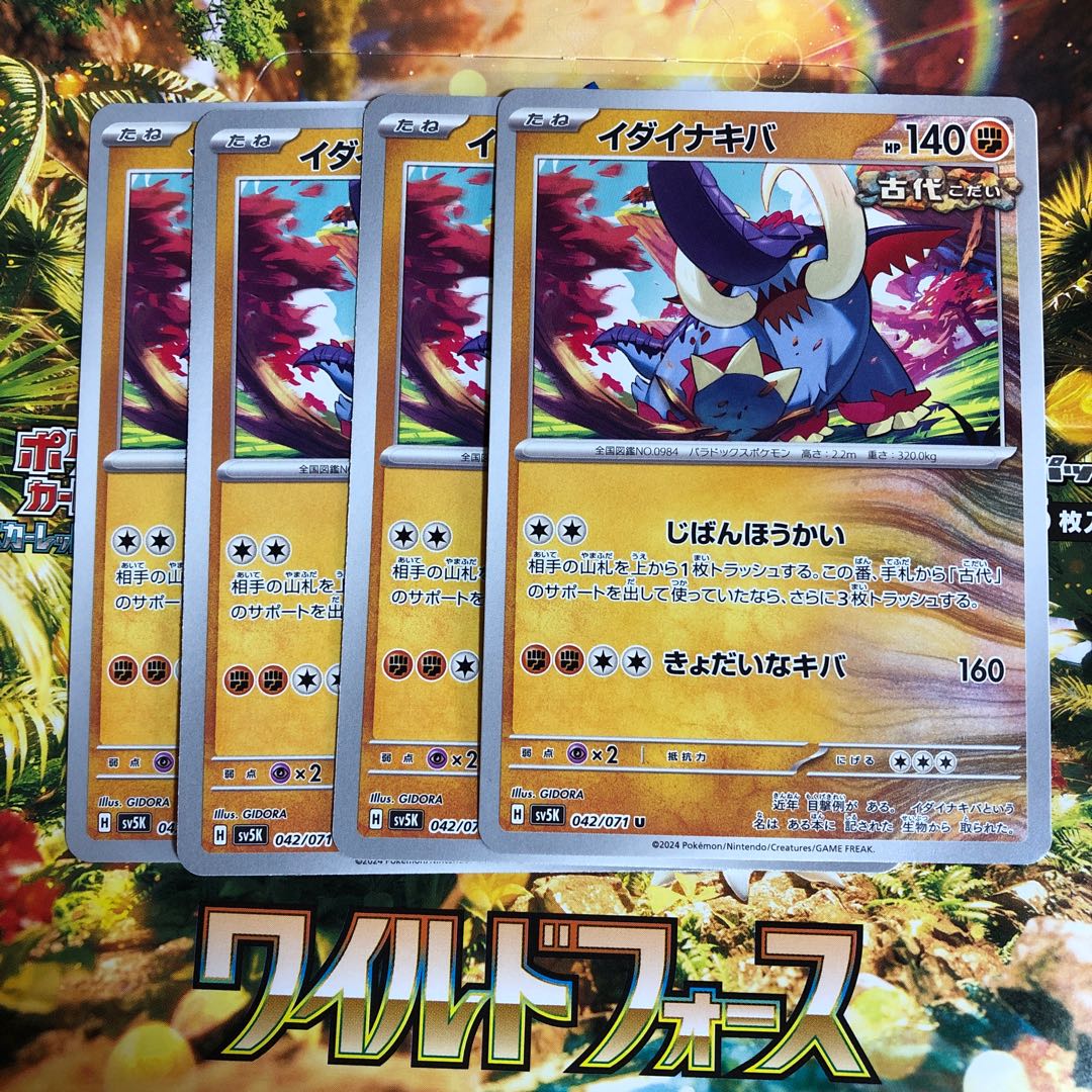 Ida Nakiva U 042/071