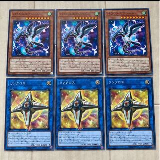 リンクロス、パラレル・エクシード　各3枚セット