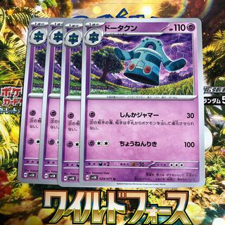 Bronzong U 029/071