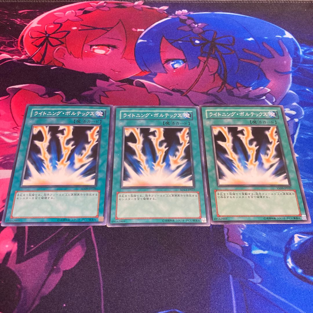 ライトニング・ボルテックス ノーマル JP032 1枚