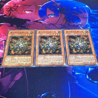 融合呪印生物-地 ノーマル JP149 1枚