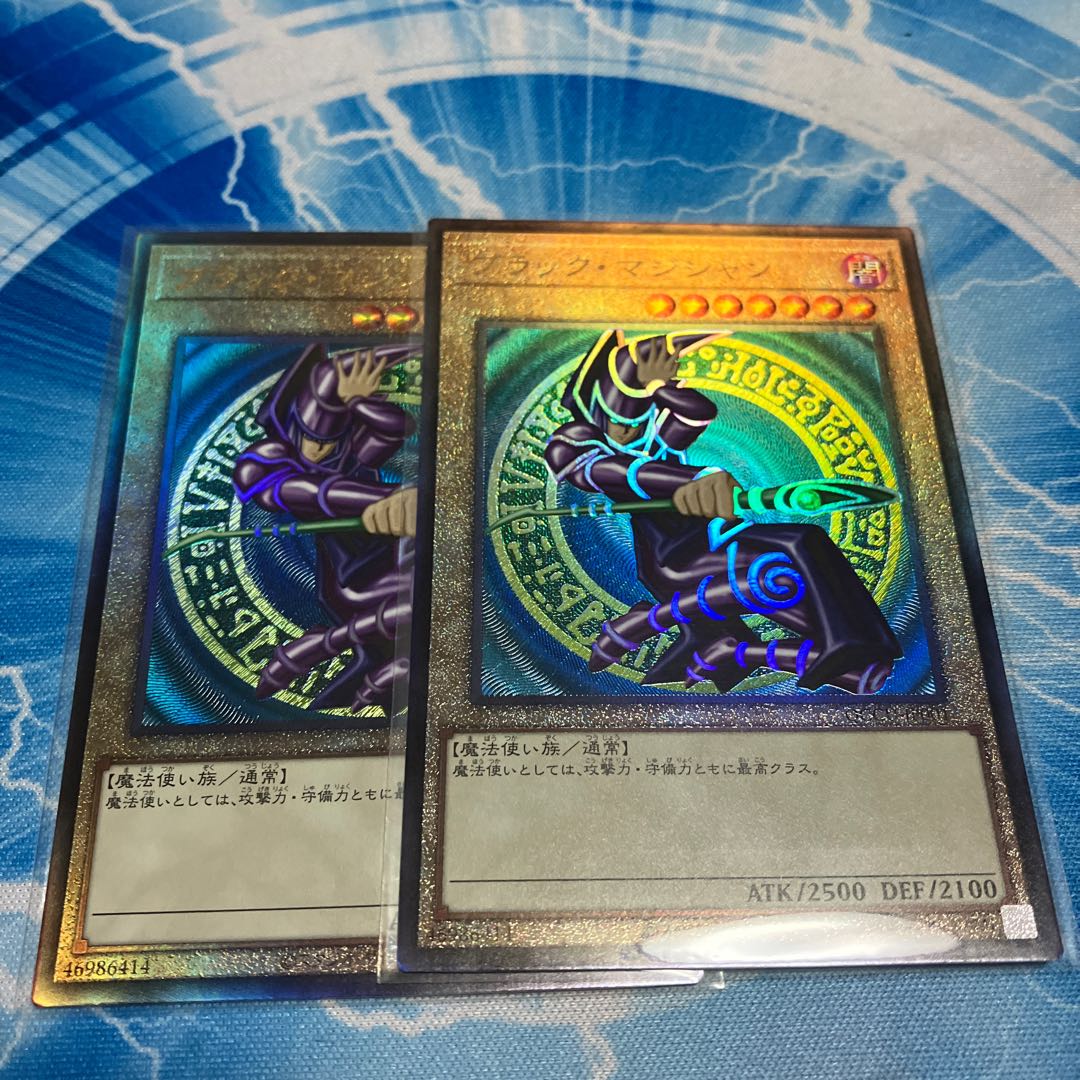 Dark Magician Ultimate Rare JP011