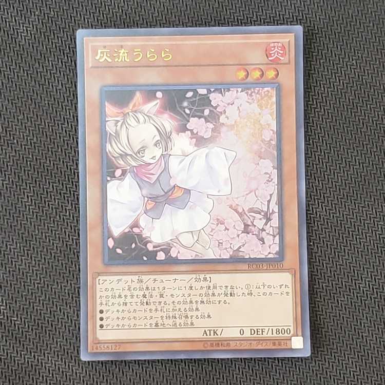 Ash Blossom & Joyous Spring Ultra Rare RC03-JP010 Management 03