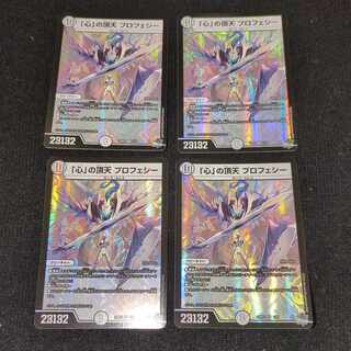「心」の頂天 プロフェシー 心」の頂天 プロフェシー - TCG通販アドバンテージ