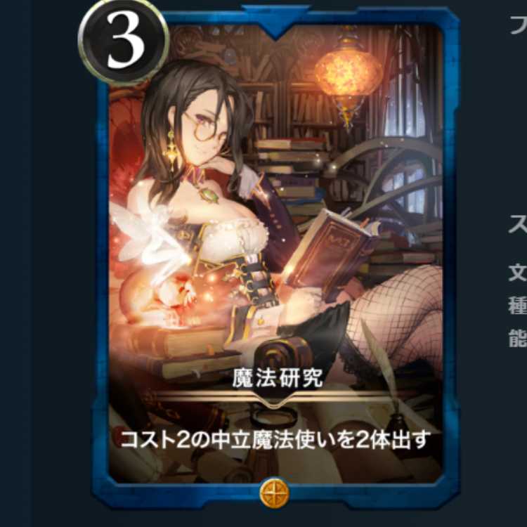 魔法研究　クリプトスペルズ