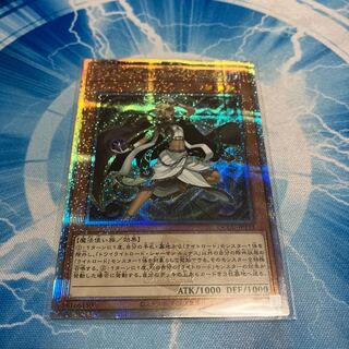 Lumina, Twilightsworn Shaman QCSE QCCU-JP133