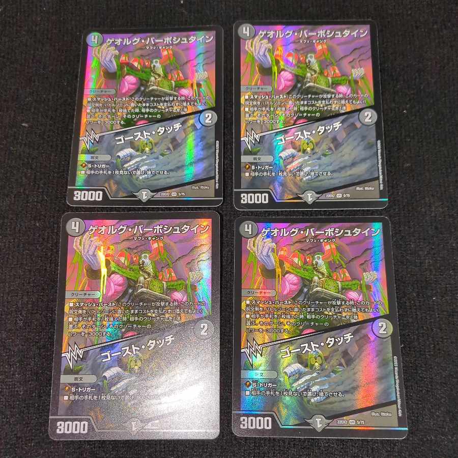 Georg Barbstein|Ghost Touch VR 5/75