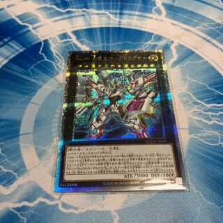 Number 99: Utopia Dragonar QCSE QCCU-JP069