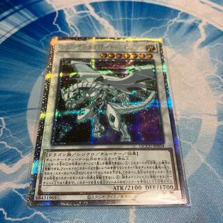Shooting Riser Dragon Secret Rare QCCU-JP054