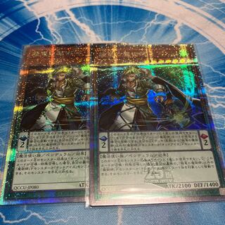 Oafdragon Magician QCSE QCCU-JP080