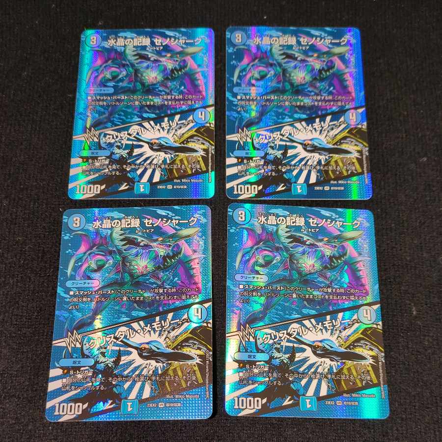 Crystal Memory VR Psychic10/Psychic38