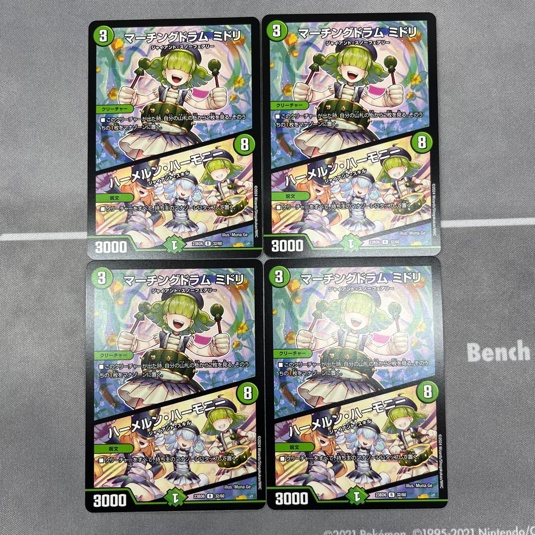 Marching Drums Midori|Harmeln Harmony R 32/60 4pcs