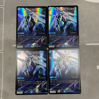 Cyber N. World SR 12/60 4 copies