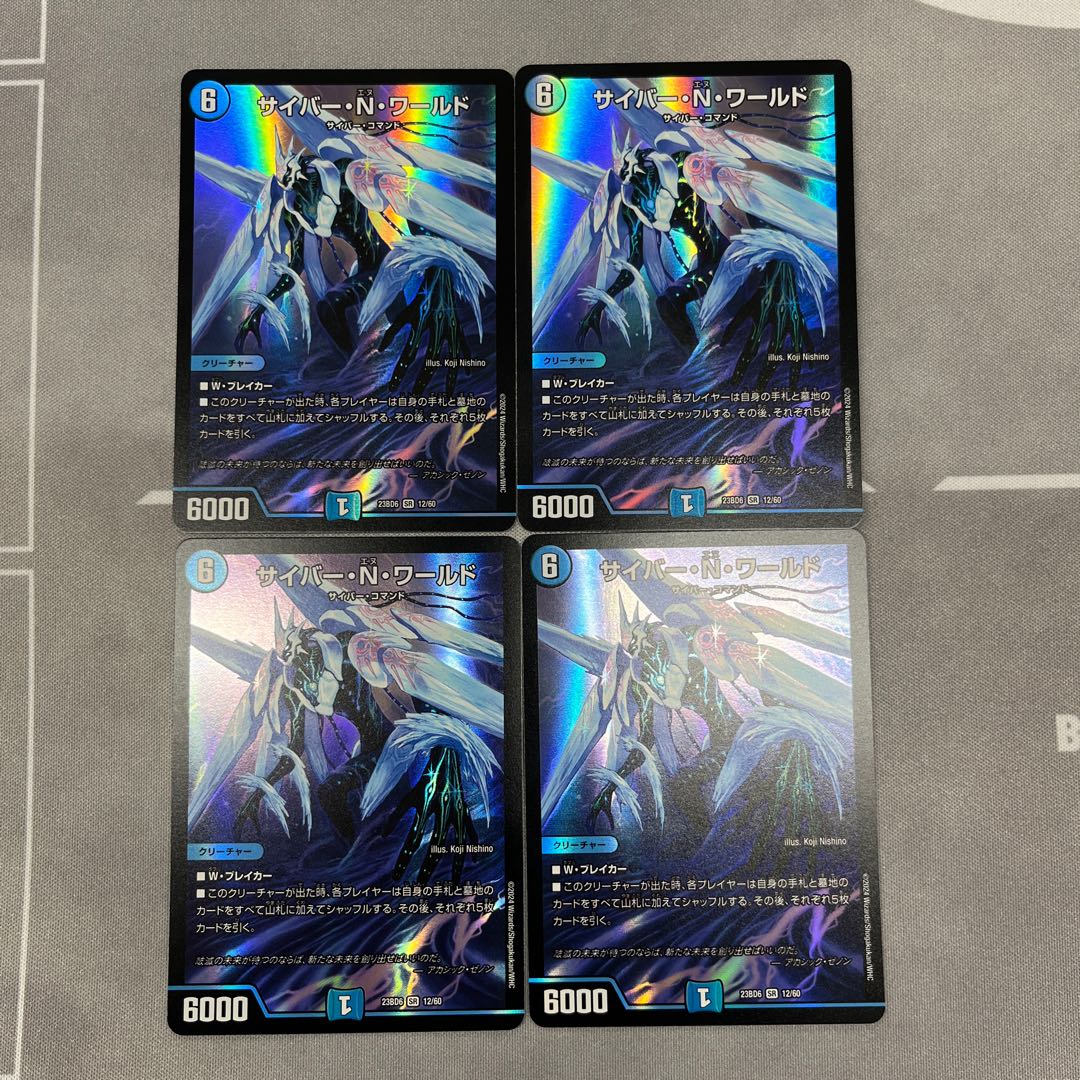 Cyber N. World SR 12/60 4 copies
