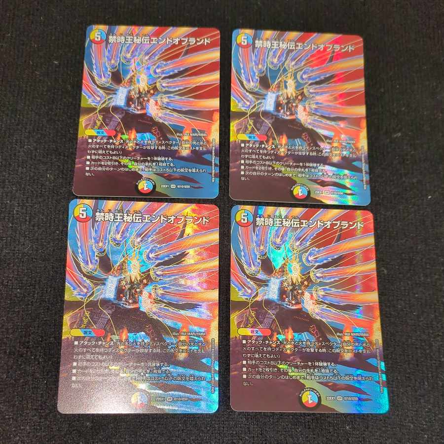 Forbidden Time King Secret End of Brand VR Psychic10/Psychic50