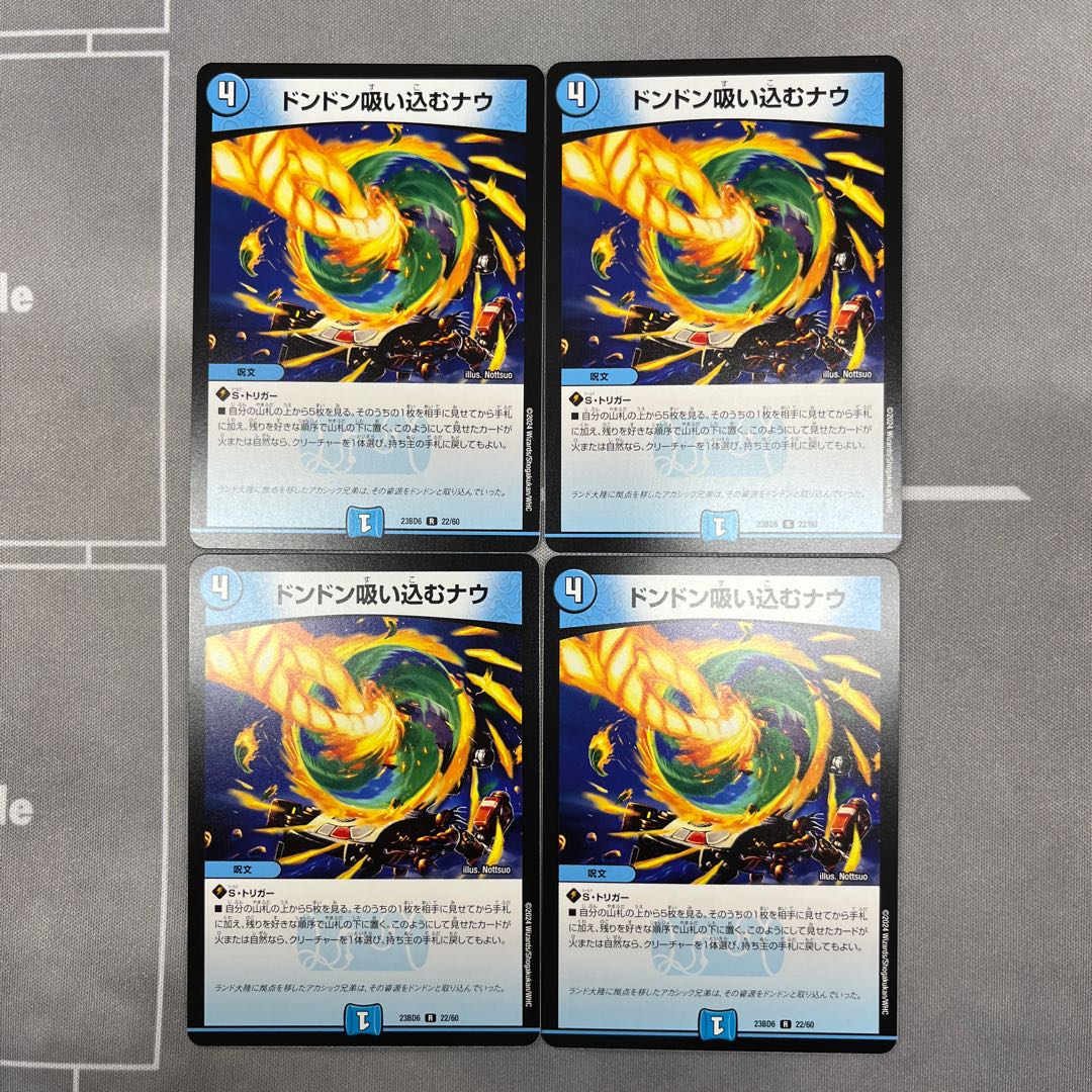 Don't suck now R 22/60 4 sheets