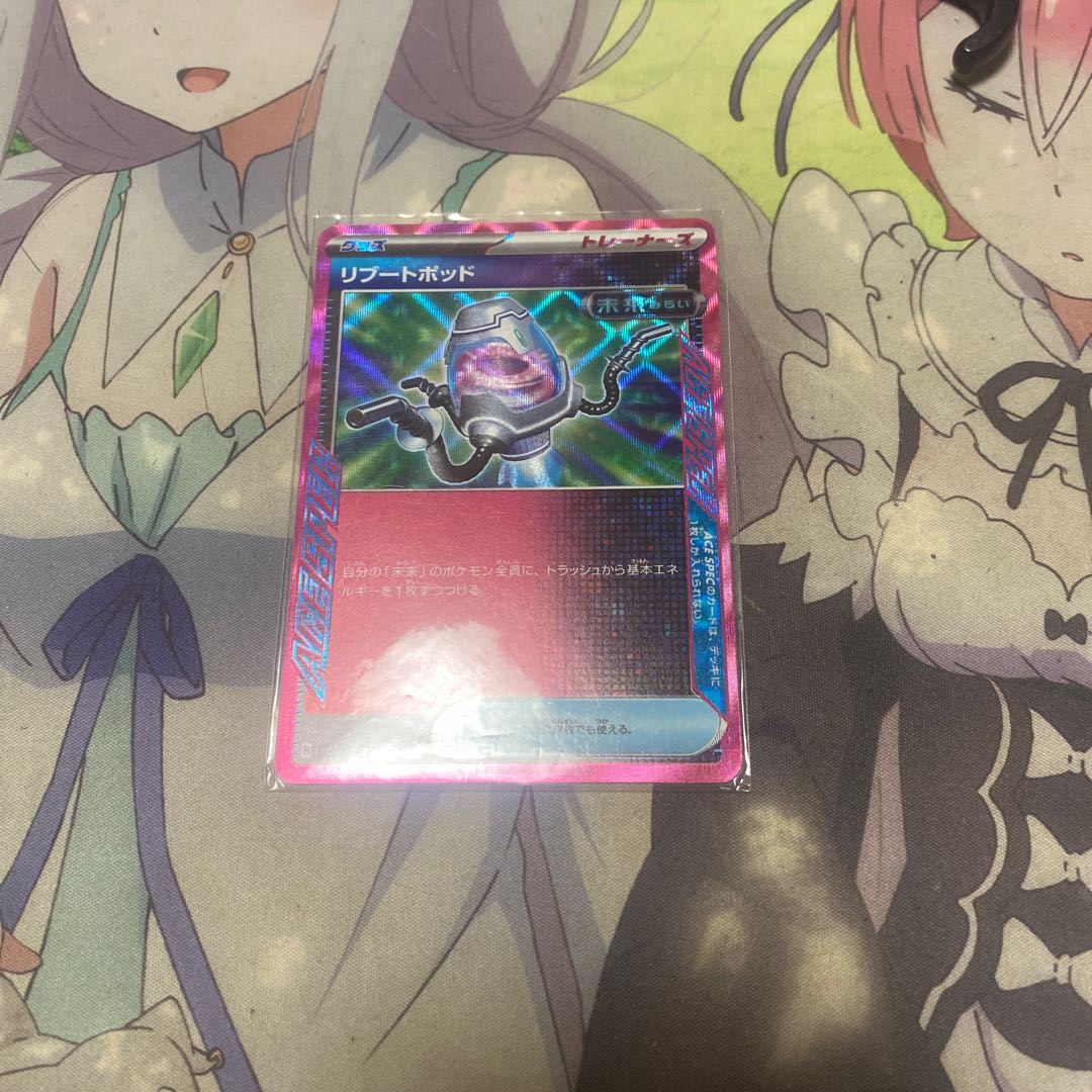 リブートポッド ACE 063/071 1枚