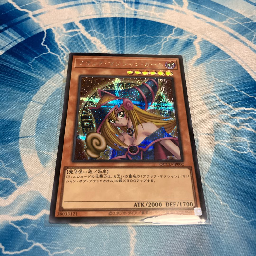 Dark Magician Girl Secret Rare JPM01