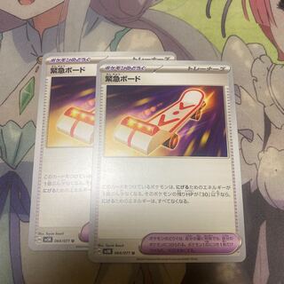 Emergency board U 064/071