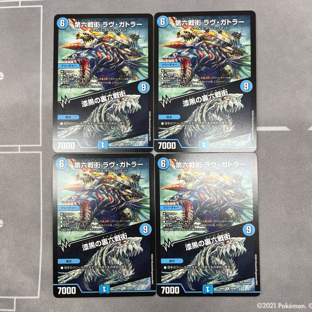 Sixth Battle Street, Rav Gatler|Let's go back to the Sixth Battle Street in Jet Black, R 20/60, 4 sheets