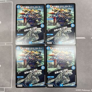 Sixth Battle Street, Rav Gatler｜Let's go back to the Sixth Battle Street in Jet Black, R 20/60, 4 sheets