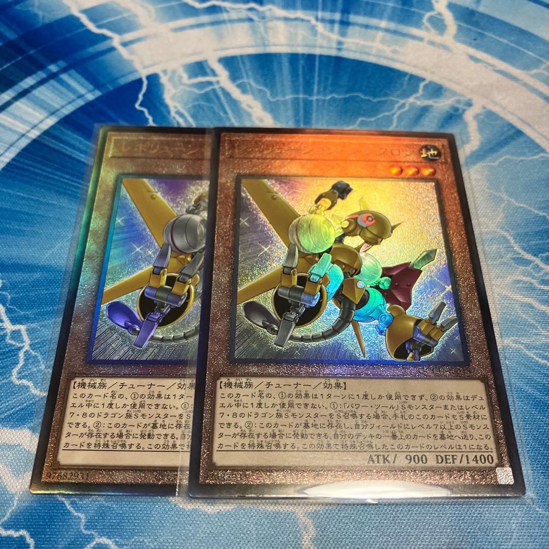 Revolution Synchrone Ultimate Rare QCCU-JP048