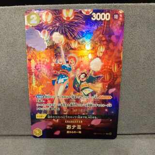 おナミ(パラレル) SP OP06-101