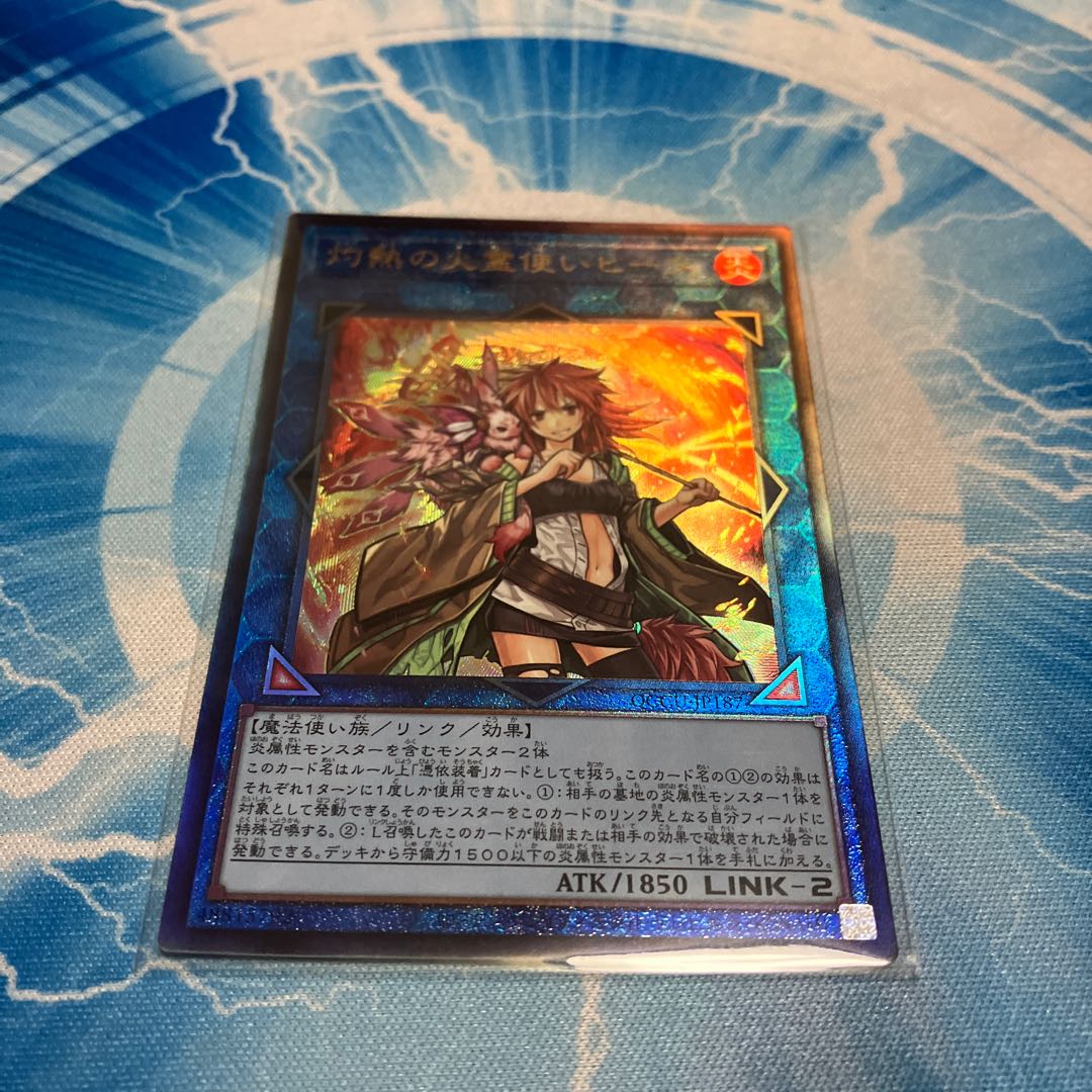 Hiita the Fire Charmer, Ablaze Ultimate Rare QCCU-JP187