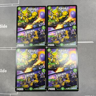 配球の超人｜記録的剛球 C 57/60 4枚