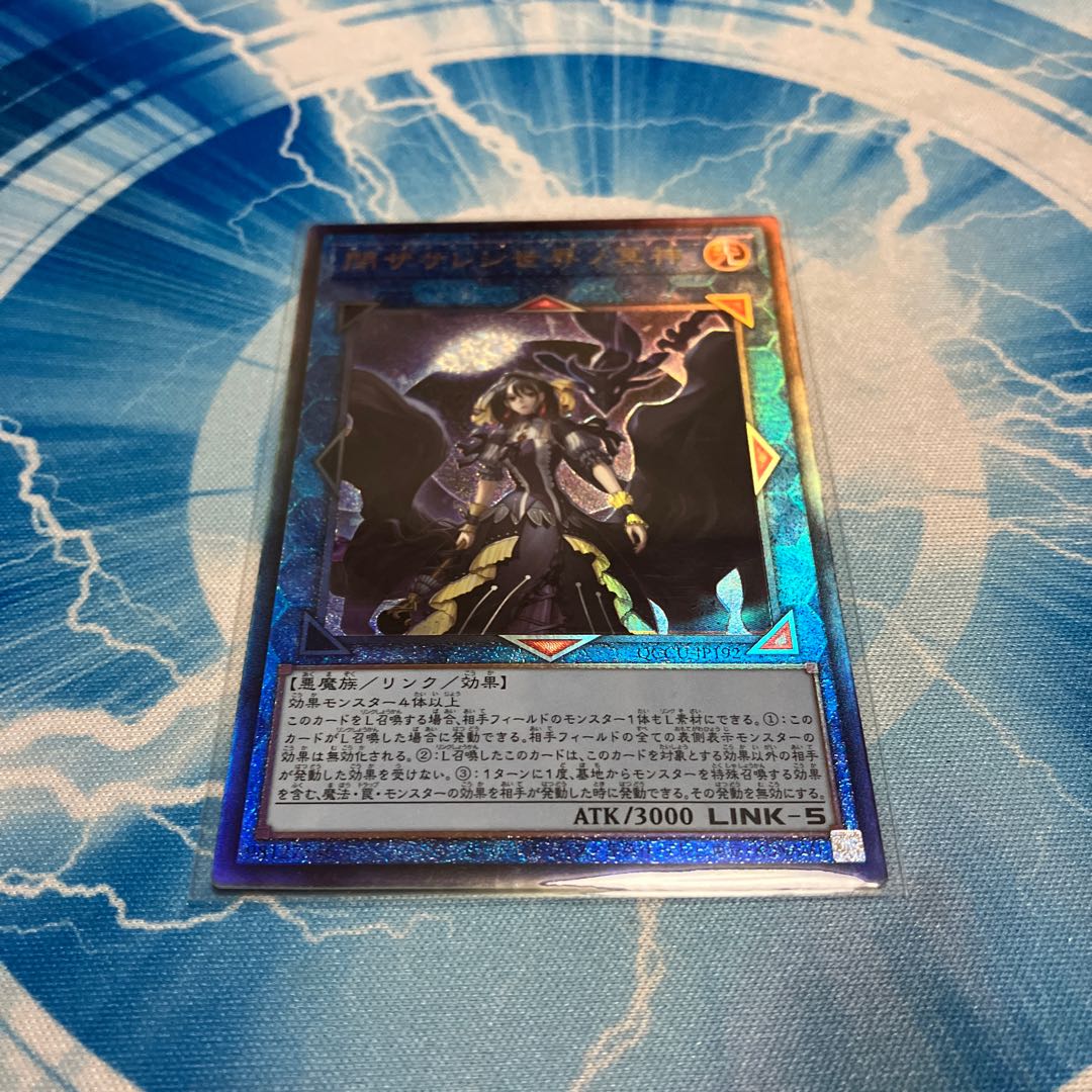 Underworld Goddess of the Closed World Ultimate Rare QCCU-JP192