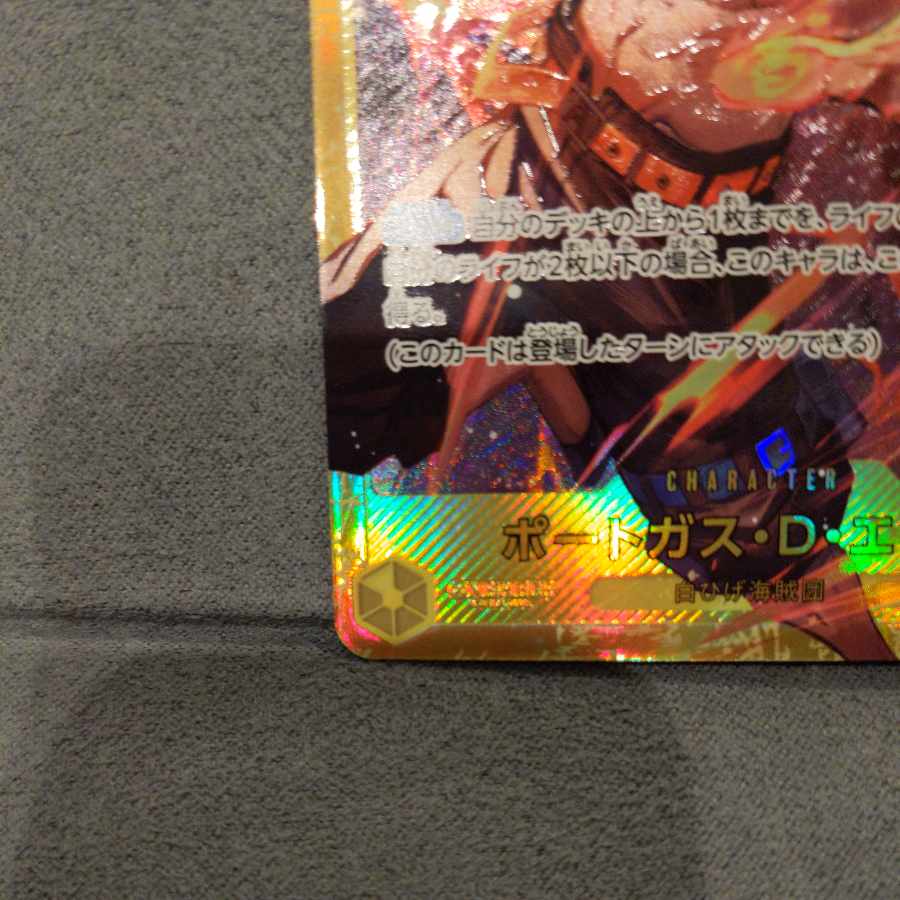 Portgas D. Ace SEC OP07-119