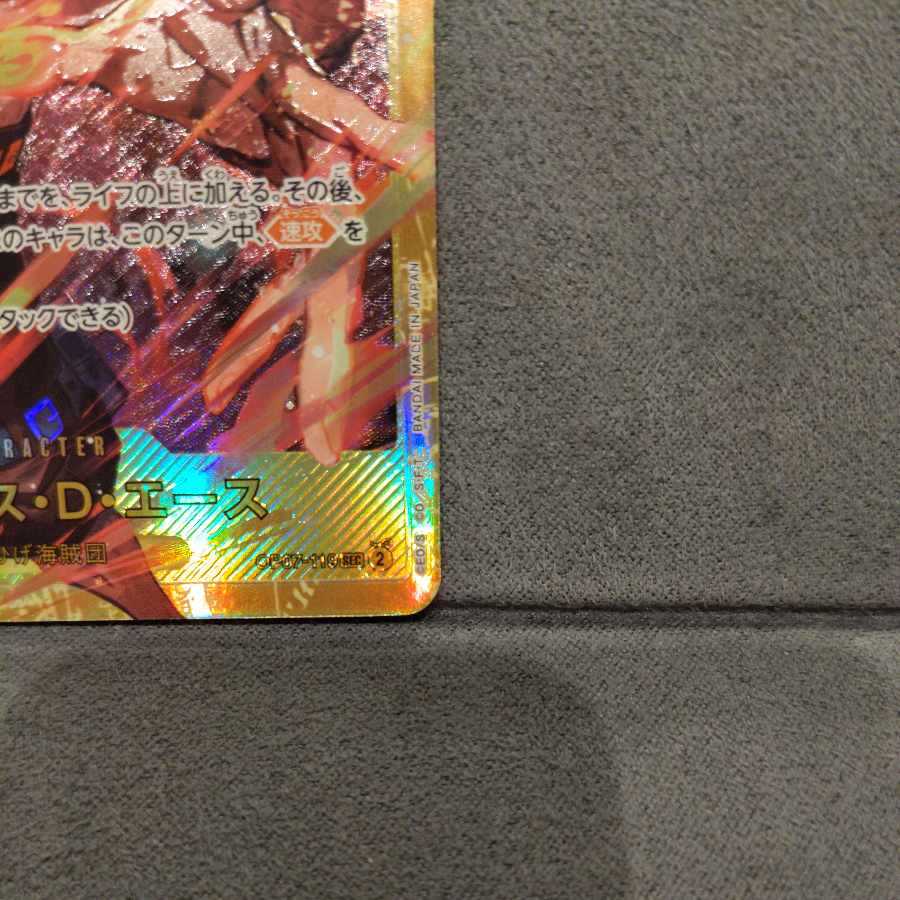 Portgas D. Ace SEC OP07-119