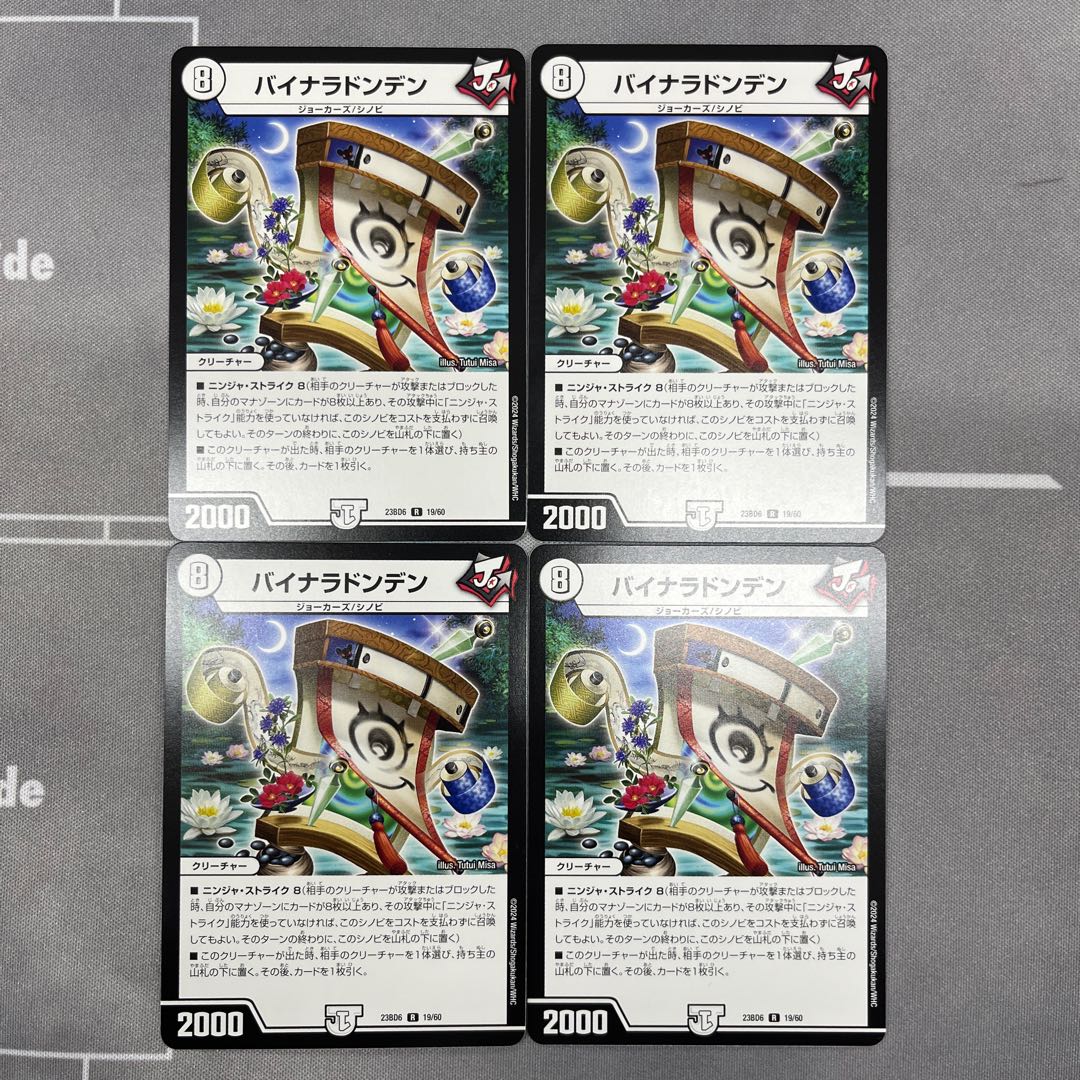 Binaladonden R 19/60 4 sheets