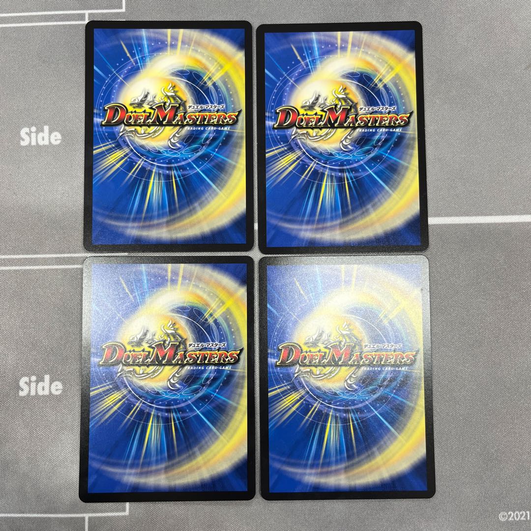 Deep Umi Preacher Atlantis R 21/60 4 sheets